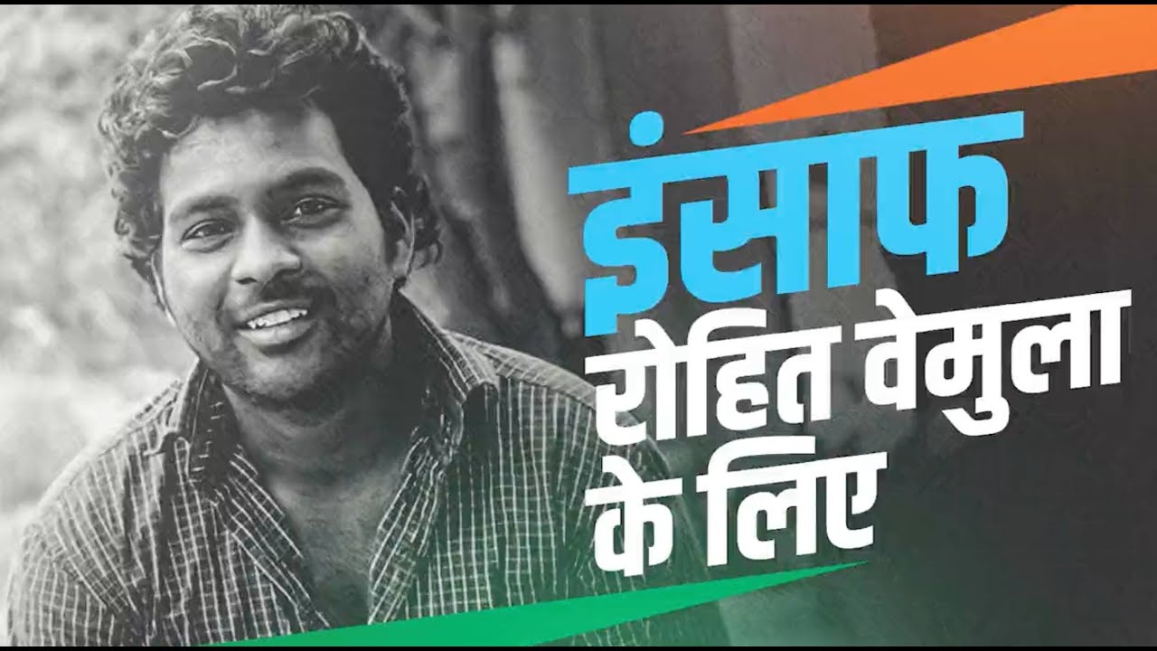 The struggle to get justice for Rohith Vemula no matter the caste or class Bharat Jodo Yatra Rahul Gandhi