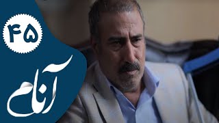 Serial Anam - Part 45 | سریال آنام - قسمت 45