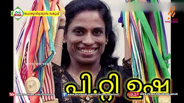 KITE VICTERS STD 07 Malayalam (Adisthanapaadavali) Class 05 (First Bell-ഫസ്റ്റ് ബെല്‍)