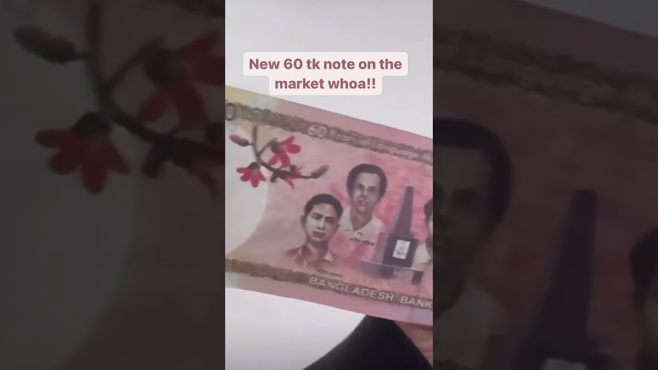 New 60 tk note✨🇧🇩 Bangladeshi Taka