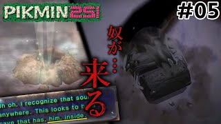 【ピクミン251 #05】完全オリジナルエリアの登場で興奮が止まらない【EquuStream V#200】