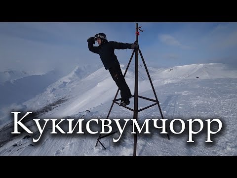Почему горы Хибины известны в Мурманской области, а по России нет