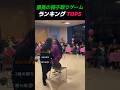 音を確認しないでください😭😭