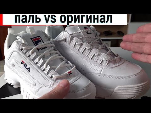 Паль против оригинала \\ Fila disruptor 2