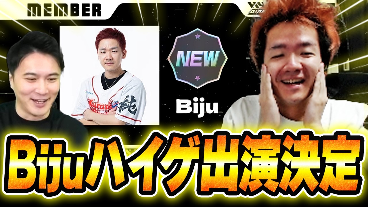 『配信者ハイパーゲーム大会 FINAL』 への出演が決定！！！