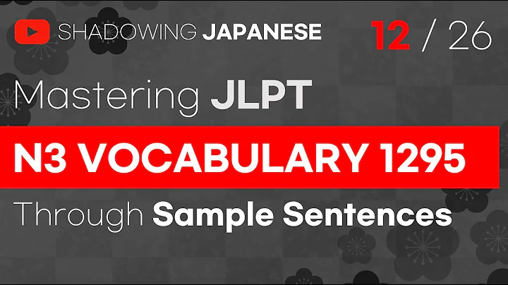 [Shadowing Japanese] Mastering JLPT N3 Vocabulary 1295 Through Sample Sentences   (551~600)