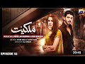 Milkiyat Episode 32 [Eng Sub] Mohsin Abbas Haider - Saniya Shamshad - Haroon Shahid  11th  June 2026