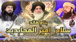 Salam Ameer Ul Mujahideen   New Exclusive TLP Manaqbat   Tarana 2021   Muhammad Saleem Raza Qadri
