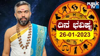 Dina Bhavishya Sri Sriram Bhat Today Astrology In Kannada January 26, 2023 Public Tv