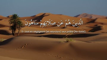 Sourate Al-Ma'un | Mahdi Ash Shishani  سورة المـاعون