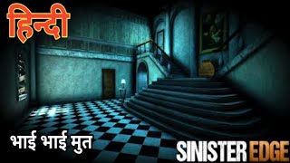 Sinister Edge | Horror Game Play | Hindi  | Android screenshot 5