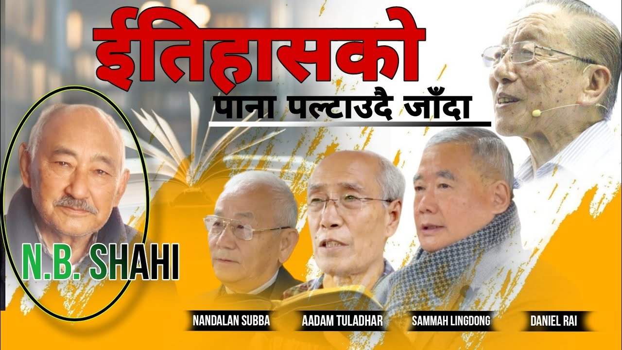 N.B.Shahi बडाको सम्झनाको ऐतिहाशिक सेवा||Bada Sammah|| Canaan Prayer House,Kathmandu Nepal-2025