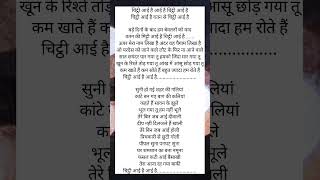 with lyrics#चिट्ठी आई है | Chitthi Aayi Hai Aayi Hai Chitthi Aayi Hai Lyrics #withlyrics #lyrics