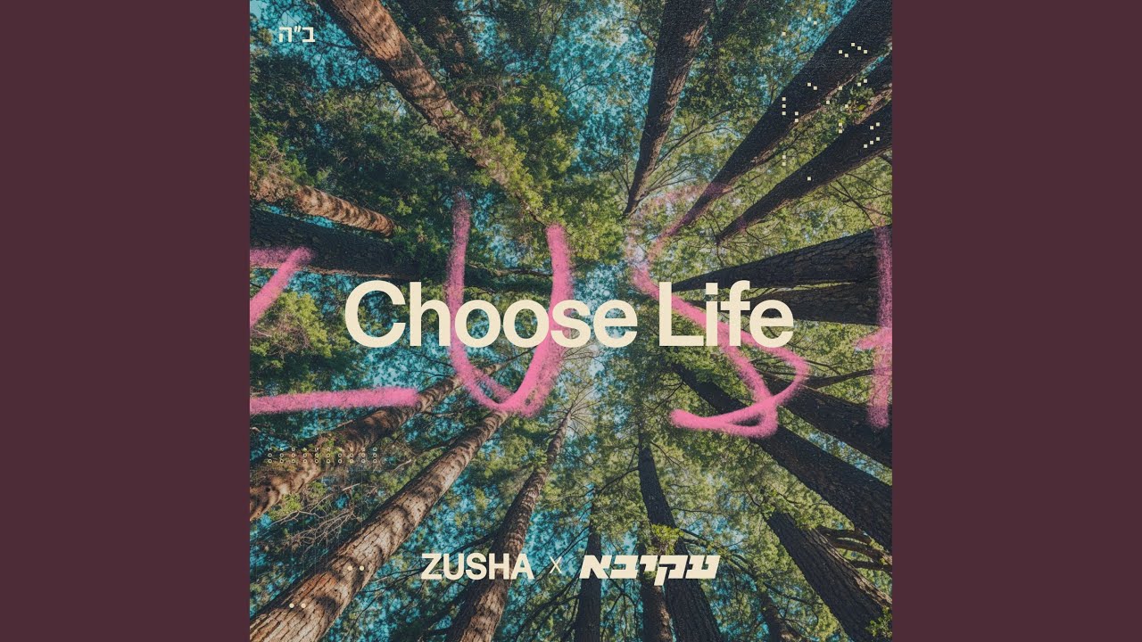 Choose Life - YouTube