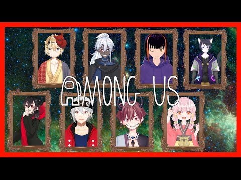 【Among Usコラボ】この中に殺人鬼がいる・・・！【#Vtuber】