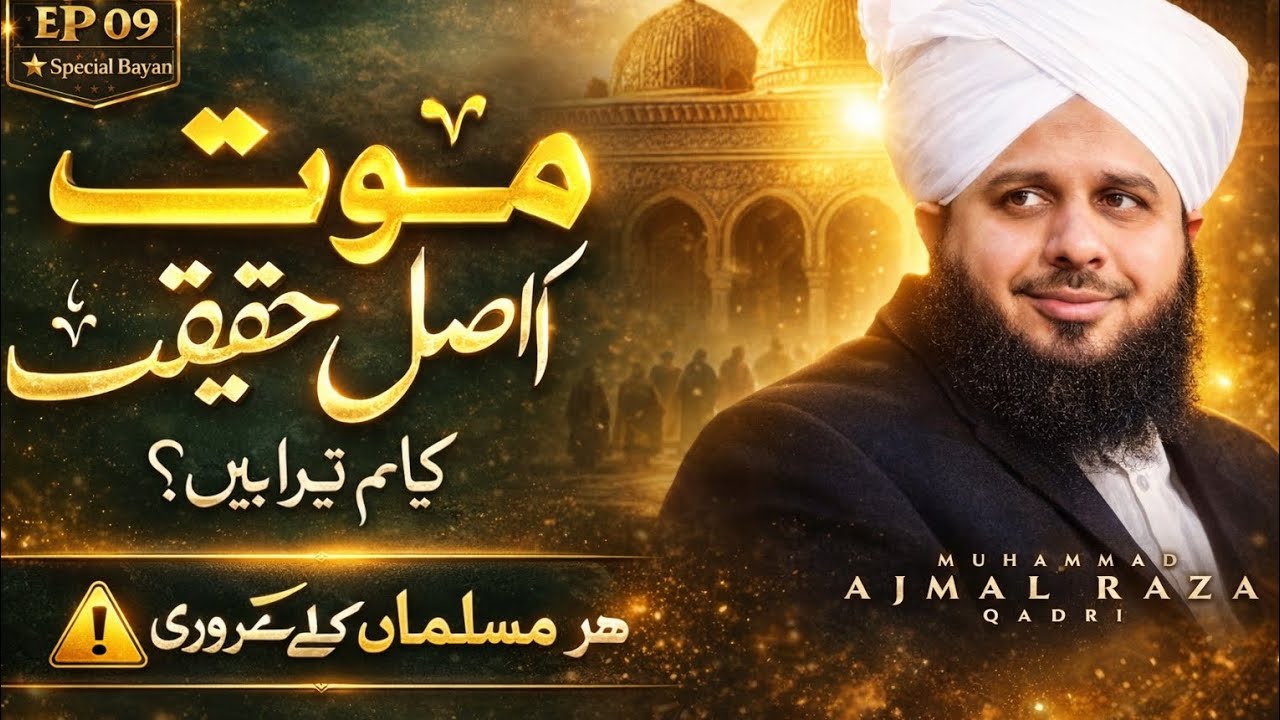 If Death Comes Today… Are You Ready? | The Reality of Death | Powerful Emotional Bayan 2026