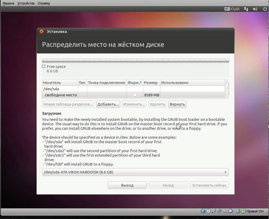 Как установить linux на жесткий диск. Разметка для убунту. разметка диска при установке ubuntu. точка монтирования при установке linux. linux точка монтирования.