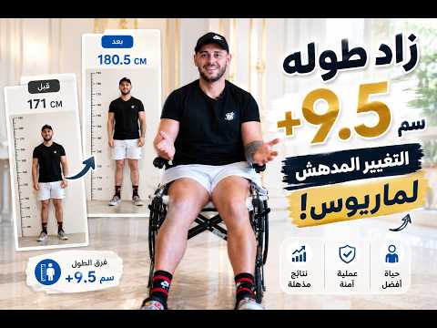 فيديو Wanna Be Taller