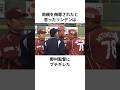 リンデンと野村監督に関する雑学 #リンデン #楽天イーグルス #プロ野球 #雑学