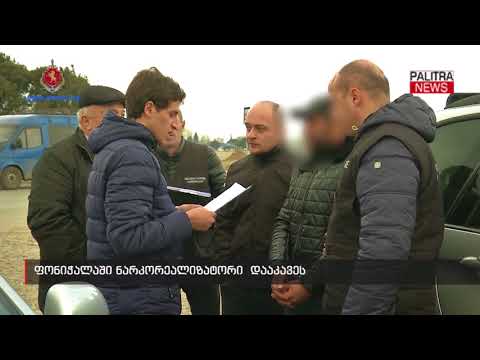 ფონიჭალაში ნარკორეალიზატორი  დააკავეს