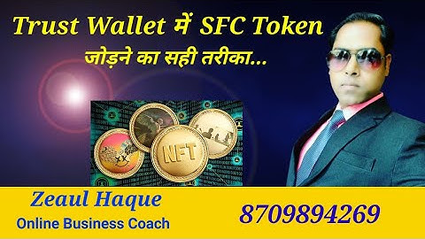 SFC Token ko Trust wallet me kaise add karte hain ,simple process,Ziaul Haque Info World 8709894269