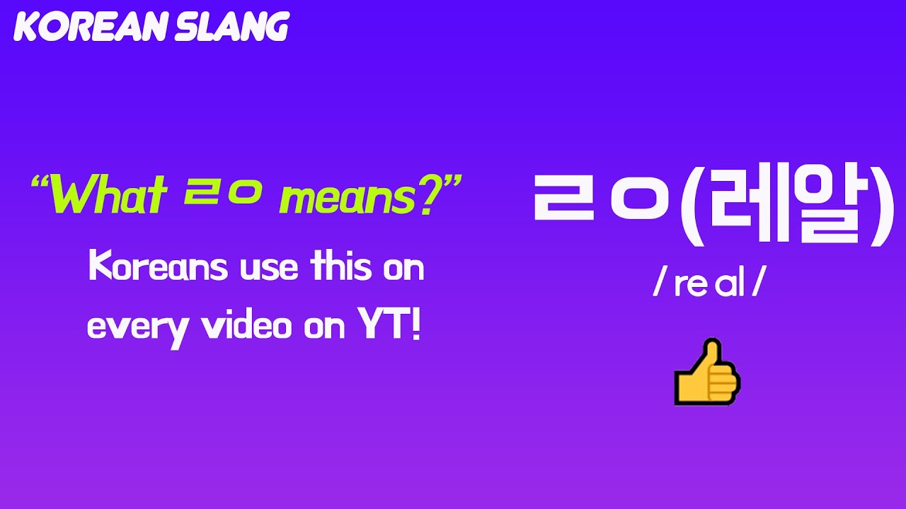 Why Koreans write ㄹㅇ like this (so consonants)? You can't miss this ...
