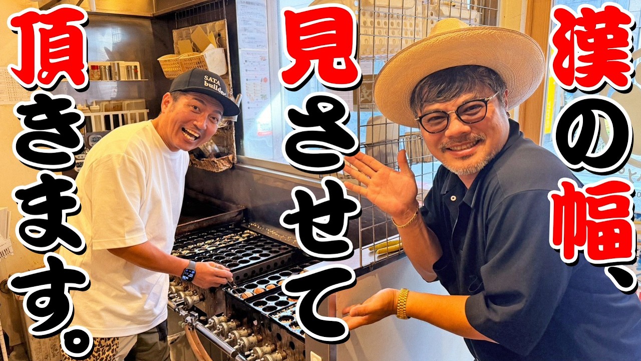 【あずまや】シゲ、たこ焼き屋さんやるってよ。