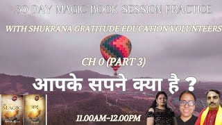 DAY-0 PART-3, WHAT ARE YOUR DREAMS? ✨MAGIC BOOK SESSION WITH VOLUNTEERS FROM 1ST APRIL.