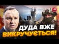 ❗️Дуду РОЗІРВАЛИ за заяву про КРИМ / Полякам стало СОРОМНО за його слова