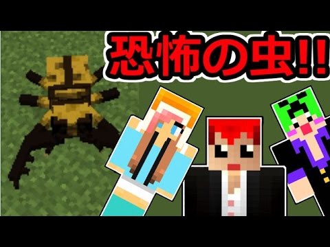 マインクラフト 最強の敵 ハサミ虫が襲い掛かる The Twilight Forest実況 赤髪のとも ６ Youtube