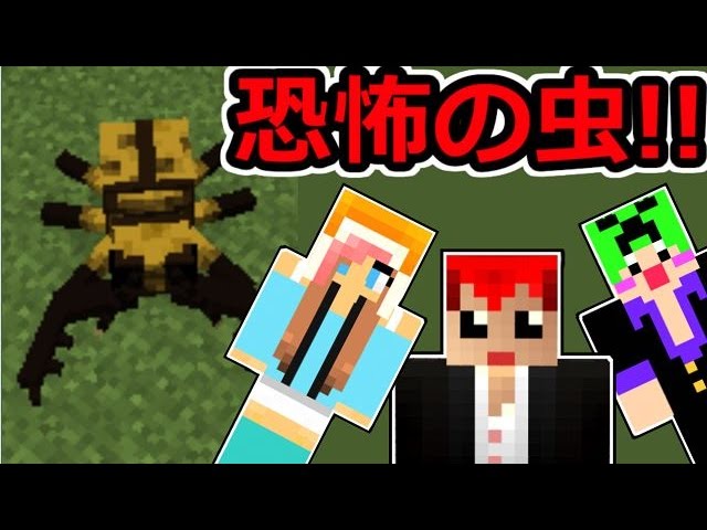 【マインクラフト】最強の敵!?ハサミ虫が襲い掛かる!!【The Twilight Forest実況：赤髪のとも】６