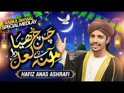 Chan Charya Amina De Laal Da ll Super Hit Kalam 2026 ll Hafiz Anas Ashrafi ll Officail Video
