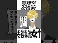 私が捨てとくよ #男装 #shorts #彼は女性です