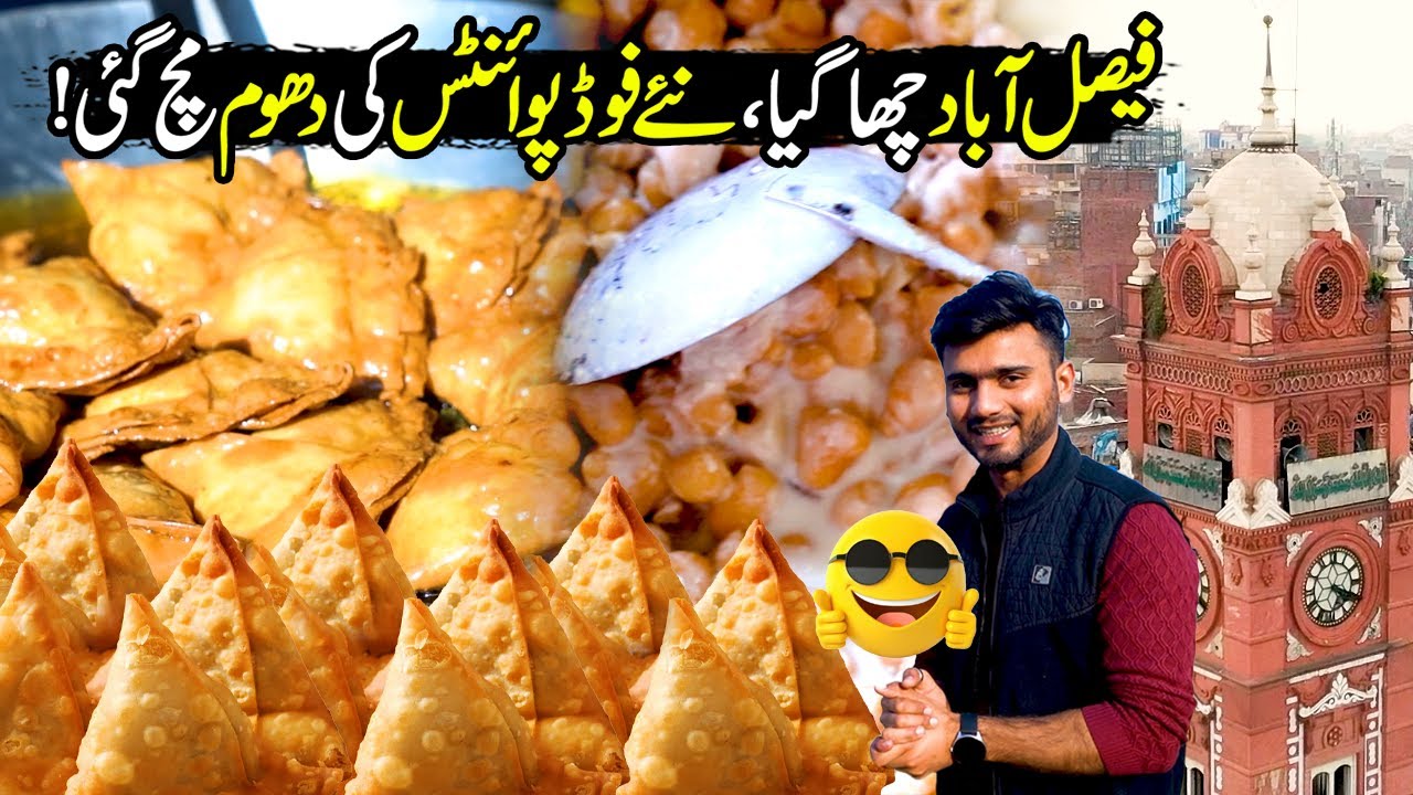 Clock Tower Chowk Faisalabad Famous Food Street | Delicious Meals | Street Food