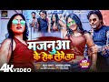 Majanua ke rok lebe ka  prem yadav  priya upadhay  new bojpuri song 2023