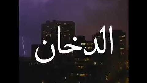 بل هم في شك يلعبون ^/للقارئ محمد