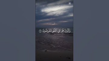 #محمد_اللحيدان #سورة_المؤمنون #راحة_نفسية #قران_كريم