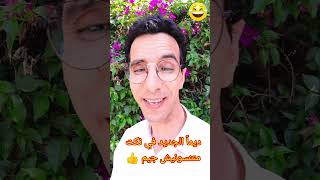 أروع 10 نكت مضحكة جدا مـ.ـوت من الضحك شد كرشك نكت_مغربية_مضحكة?? khalil_chekari