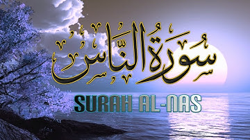 سورة الناس (تلاوة جميلة ) بصوت القارئ عثمان عمر  Surat Al-Nas voice of Sheikh Othman Omar