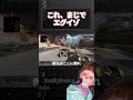 これで敵の動きが完全に予想外になっちまうな…【APEX】#shorts
