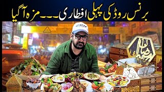 PEHLI IFTARI BURNS ROAD KARACHI 2024