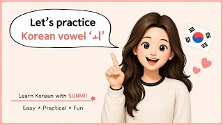 Let's practice Korean vowel ㅚ(oe)
