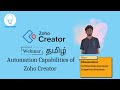 Automation Capabilities of Zoho Creator