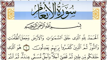 سورة الأنعام مكتوبة بصوت عبد الرشيد صوفي Surah Al Anaam  برواية شعبة عن عاصم