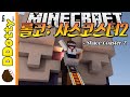 레일 추가 모드!! [샤스코스터2: 롤러코스터 맵] - Shace Coaster - 마인크래프트 Minecraft [도티]