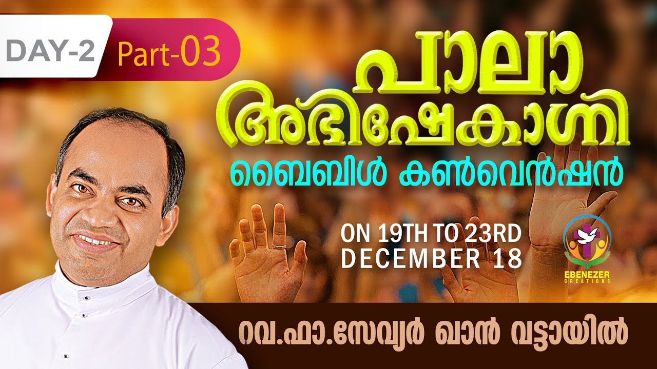 Pala Abhishekagni Bible Convention 2018 