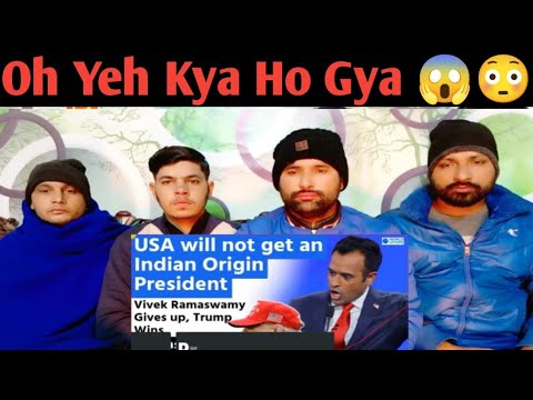 Vivek Ramaswamy Gives up, Trump Wins | USA Will not get first Indian Origin President