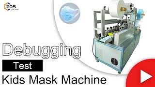 【Kids Mask Production】How to debug and start the kids mask production machine