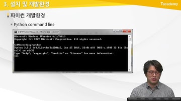 Python 프로그래밍 기초 1강 파이썬 개요 및 설치 | T아카데미