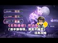 《无限暖暖》传说季 - 「夜半静悄悄,黑影不睡觉」 任务攻略|无限暖暖攻略|nikki攻略|游戏攻略